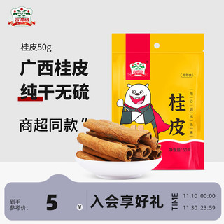 gidley 吉得利 桂皮 50g