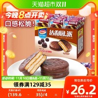 88VIP：达利园 糕点巧克力派饼干2斤早餐零食大礼包整箱夹心吐司面包蛋糕