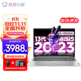 Lenovo 联想 小新 Pro16 2021款 十一代酷睿版 16.0英寸 轻薄本 银色 (酷睿i5-11320H、MX450、16GB、512GB SSD、2.5K、IPS)