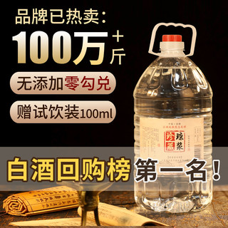 白酒纯粮食酒水高粱老酒高度散装52度60度桶装散酒泡酒专用酒原浆