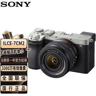 SONY 索尼 ILCE-7CM2 新一代全画幅微单相机a7c2代 A7CM2L 4K超清画质A7C2 SEL2860镜头