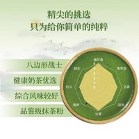 贵 茶 贵州高原抹茶粉20g 欧盟标准冲饮布丁蛋糕国产烘焙原料 6号