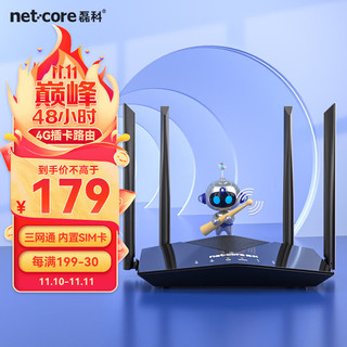 netcore 磊科 MA200 4g插卡无线路由器CPE随身wif高速上网sim卡有线4G切换 全网通4G移动/联通/电信
