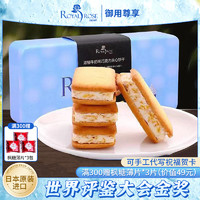 ROYAL ROSE 感恩节礼物_royalrose日本进口高端巧克力夹心饼干喜婚庆伴手回礼