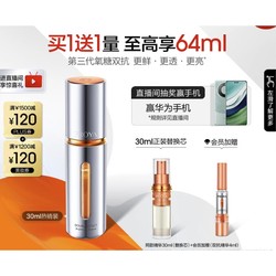 PROYA 珀莱雅 弹润透亮青春精华液 30ml（赠同款精华替换芯30ml）