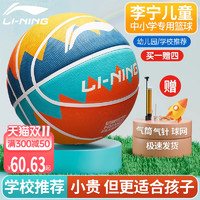 LI-NING 李宁 篮球儿童幼儿园小学生专用5号7号五号男专业训练官方正品蓝球