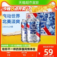 88VIP：Blue Ribbon 蓝带 啤酒北美淡爽罐装330mlx24罐整箱装经典口味