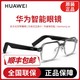HUAWEI 华为 智能眼镜三代智慧播报语音随身助手开放式立体声简约易带随充