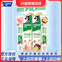 DARLIE 好来 茶倍健白桃味牙膏160g+百香果味牙膏160g