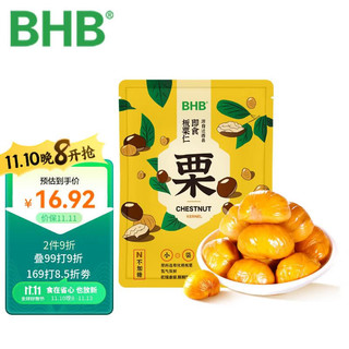 BHB 京东板栗 板栗仁300g（60g*5袋）迁西甘栗仁 休闲零食 坚果栗子礼包