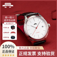BAIC MOTOR 北京汽车 北京表官方正品经典系列自动机械表简约男手表真皮表带休闲男腕表