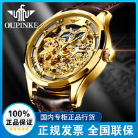 OUPINKE 欧品客 瑞士认证手表男士机械表防水大表盘镂空男表皮带款高档腕表