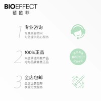 BIOEFFECT 蓓欧菲益肌冰岛精华 紧致淡纹修护提亮