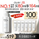  OLAY 玉兰油 亮洁皙颜祛斑精华液 第二代 80ml　