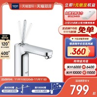 GROHE 高仪 德国高仪 吉特轻羽摇杆面盆龙头陶瓷阀芯台盆龙头原装进口