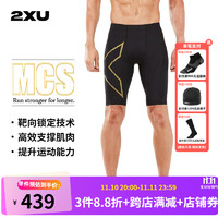 2XU Light Speed系列健身裤男 MCS梯度压缩专业马拉松跑步速干紧身裤 黑/金反光logo M