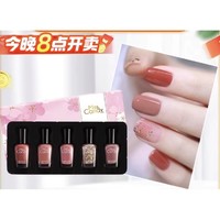 88VIP：Miss Candy 可撕拉指甲油 7ml*5瓶