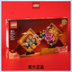  LEGO 乐高 春节系列80110福运成双中国风积木玩具益智拼装新年新年礼物　