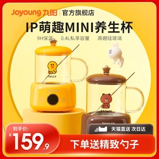 Joyoung 九阳 养生壶烧水电炖杯办公室小型多功能便携式mini电热水壶养生杯