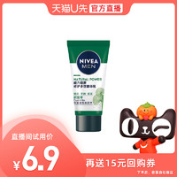 NIVEA 妮维雅 男士赋原修护多效精华乳10g