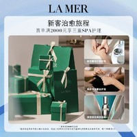 LA MER 海蓝之谜 浓缩修护精华露抗老