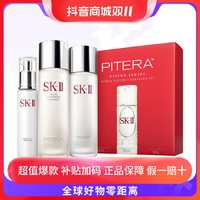 抖音超值购：SK-II 多方位女士护肤品套组清莹露+神仙水+乳液护理套装自营