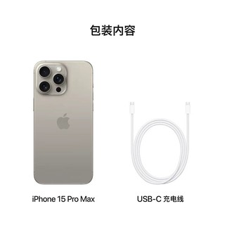 PANTENE 潘婷 中国移动官旗Apple/苹果iPhone 15 Pro Max全网通2023新品手机国行正品5G双卡钛金属