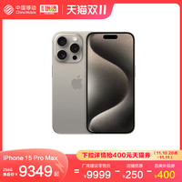 icecoo 中国移动官旗Apple/苹果iPhone 15 Pro Max全网通2023新品手机国行正品5G双卡钛金属