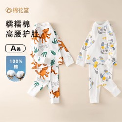 Cotton Town 棉花堂 精梳棉儿童平腰内衣套装男童女童秋衣秋裤家居服睡衣保暖内衣x 高腰功夫熊猫 110cm