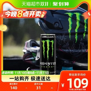 88VIP：Monster Energy 可口可乐Monster魔爪功能饮料原味能量风味饮料330ml*24罐整箱装