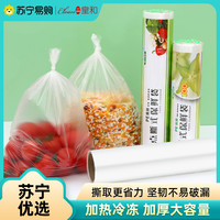 icecoo 食品级保鲜袋冰箱食品袋塑料袋连卷袋加厚一次性袋子家用皇和1117