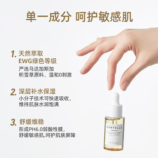 Skin1004 理肤天使积雪草修护精华舒缓补水维稳安瓶精华液100ml