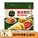 bibigo 必品阁 脆皮煎饺 泡菜煎饺250g