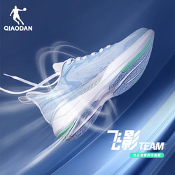 QIAODAN 乔丹 中国乔丹 飞影team 马拉松训练跑鞋