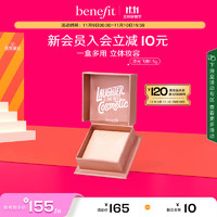 benefit 贝玲妃 蒲公英流光飞舞轻透高光粉1.5g流光细闪百搭妆容蜜粉 生日礼物