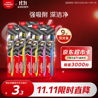 Colgate 高露洁 适齿炭牙刷 3支*3