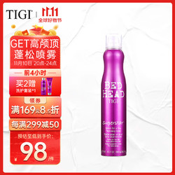 TIGI 巨星蓬松喷雾300ml（ 免洗控油丰盈头发 定型喷雾 造型神器）