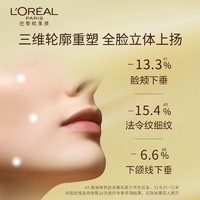 巴黎欧莱雅 欧莱雅（LOREAL） 欧莱雅小蜜罐面霜 玻色因紧实肌肤 滋养锁水 光泽脸颊 新升级轻盈版小蜜罐60g