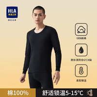 HLA 海澜之家 秋冬男士保暖内衣100%纯棉套装