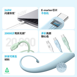 Anker 安克240W环保快充线双Type-C数据线手机平板电脑都能充适配苹果15ProMax华为Mate60Pro快充不伤机 【0.9米白】240W双Type-C环保快充线