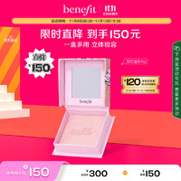 benefit 贝玲妃 羽幻溢彩粉金高光粉8g 星空珠光感一盒多用定妆散粉蜜粉