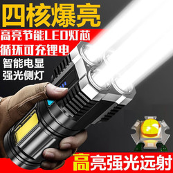 huihua 绘话 爆亮强光手电筒 充电款