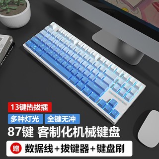 Readson R87 87键 有线机械键盘