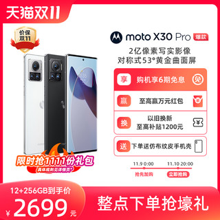 摩托罗拉 moto X30 Pro 5G手机