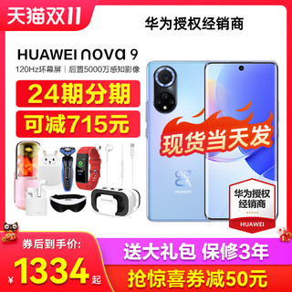 HUAWEI 华为 nova 9 4G手机
