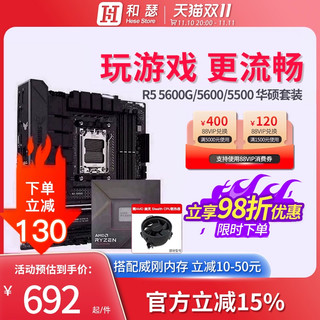 AMD ASUS 华硕 AMD 锐龙 AMD 5600 散片单CPU处理器