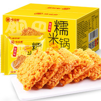 weiziyuan 味滋源 糯米锅巴500g/盒 咸味蟹黄味花椒味锅巴膨化零食品