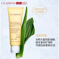 CLARINS 娇韵诗 舒柔泡沫洁面霜125ml