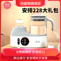 抖音超值购：yunbaby 孕贝 F15摇奶调奶器一键全自动婴儿恒温调奶多功能冲奶粉