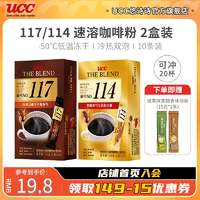 UCC 悠诗诗 117114冻干速溶黑咖啡粉10*2苦美式零0无咖啡